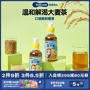百倍可儿大麦茶儿童饮料清香解渴200ml 瓶 韩国进口Bebecook