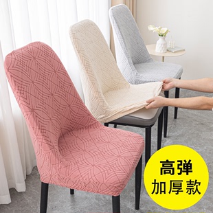 萬能通用实木椅子套罩凳子套靠背一体家用座椅套罩餐桌坐垫保护套