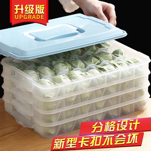 饺子盒冻饺子家用分格速冻水饺盒馄饨盒冰箱保鲜收纳盒多层托盘