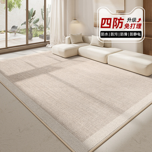 客厅地毯高级感防水免打理沙发茶几地垫2024新款 简约卧室床边全铺