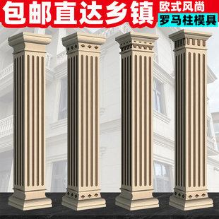装 饰造型 加厚罗马柱模具方柱别墅大门水泥四方形柱子建筑模板欧式