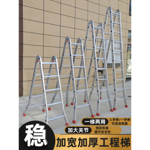 梯子家用折叠加厚2.5米铝合金人字梯伸缩梯移动楼梯工程梯两用梯