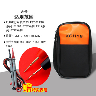 正品 kch17适用于福禄克数字万用表包钳形表收纳包电工包仪表包工
