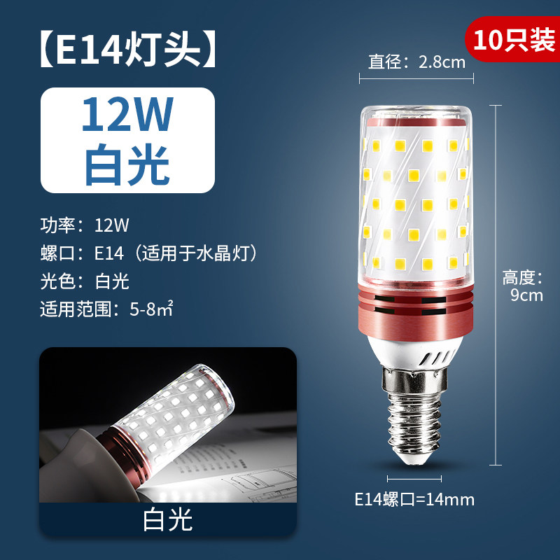 d灯泡节能灯Ei14小螺口E27玉米灯家用照明超亮强光智能三色变光