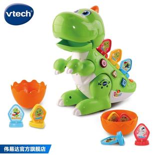 VTech伟易达唱跳编程小80 51871恐龙少儿入门玩具幼儿园儿童智能