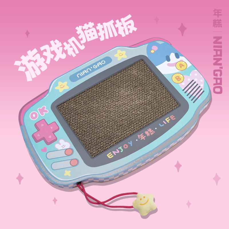 年糕NianGao游戏机猫抓板瓦楞纸板磨爪耐抓耐磨猫薄荷玩具