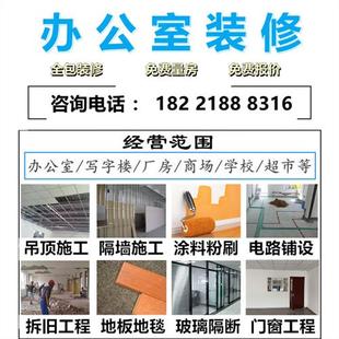 办公室装 修上海地区厂房改造轻钢龙骨隔墙洁净板矿棉板吊顶包施工