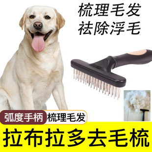 拉布拉多专用钉耙梳宠物开结梳狗去毛梳子大型犬用针梳狗狗美容梳