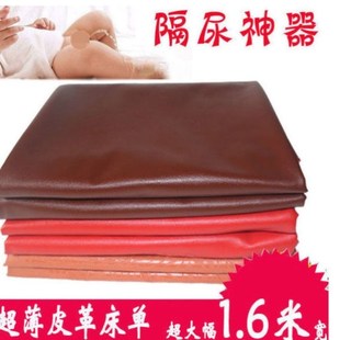 隔尿垫铺炕 垫子护理垫 油布家用铺炕床上防水床单情侣床上铺
