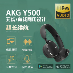 AKG爱科技Y500头戴式 有线蓝牙两用耳机电竞游戏吃鸡无线蓝牙耳机