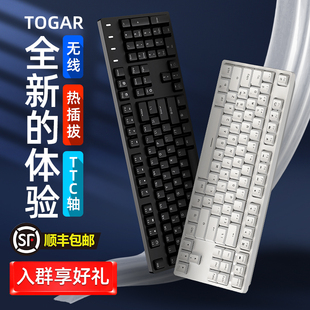 T20三模无线蓝牙2.4G电脑游戏热插拔87 104机械键盘TTC轴 TOGAR