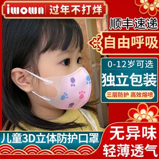 3岁独立包装 婴幼儿2岁小学生宝宝防护 儿童口罩3D立体一次性三层0