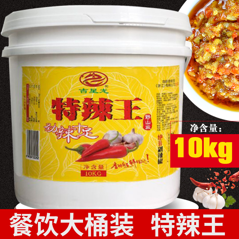 吉星龙特辣王辣椒酱餐饮商用大桶10公斤农家自制划算蒜蓉香辣酱
