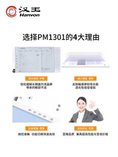 电纸书阅览器办公学 汉王13.3英寸墨水屏护眼显示器 新品 上市