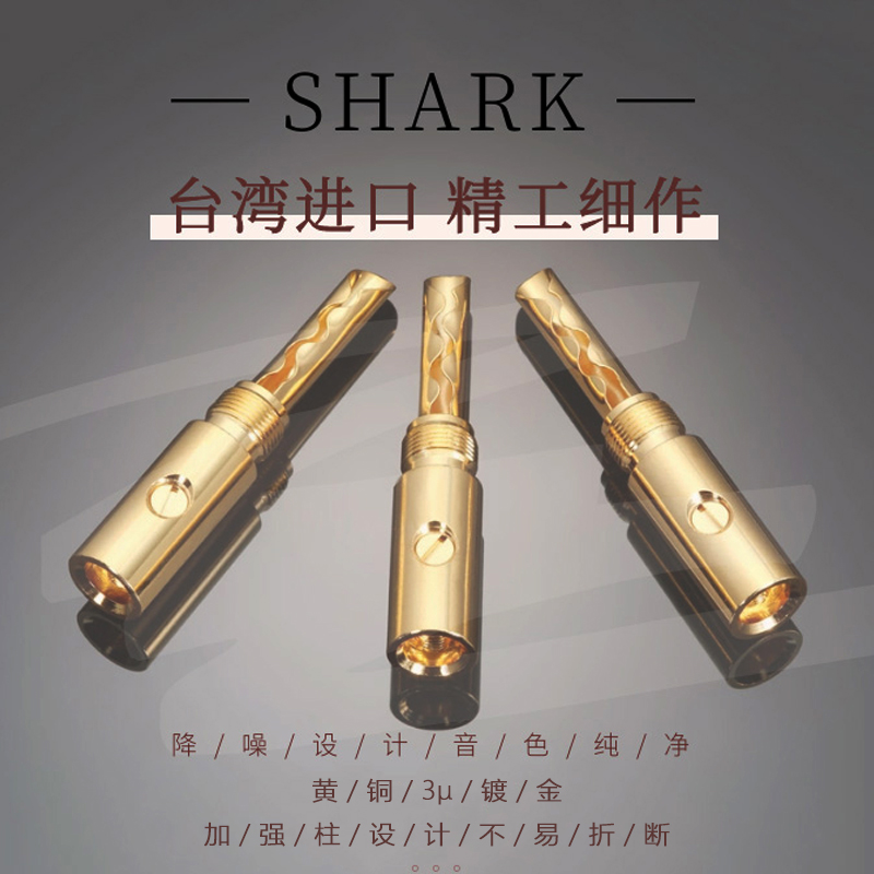 Mps台湾产shark发烧音响功放黄铜镀纯金香蕉头音箱喇叭线插头端子