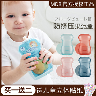 MDB婴儿防挤压果泥盒吸吸袋辅助辅食宝宝儿童餐具喂食神器不沾手