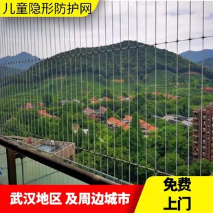 武汉周边儿童隐形防护网防盗窗阳台护栏楼梯宠物防护栏钢丝防坠网