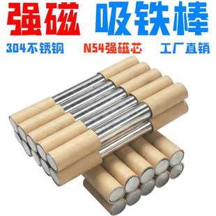 供应优质强磁吸铁棒12000高斯铁磁棒磁力棒高磁温强耐力棒磁力架