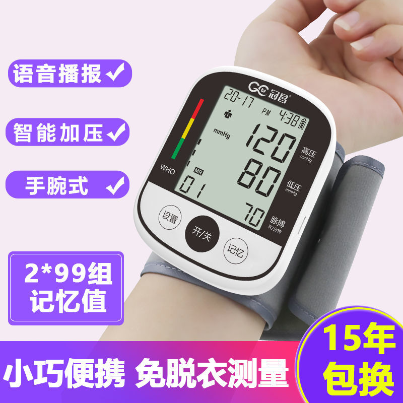 准 智能手环手表血压心率监测仪健康睡眠检测心率健康监测手环