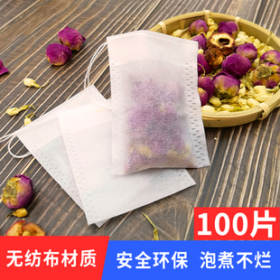 100片茶包袋茶叶包一次性过滤小泡袋煲汤煎药中药袋纱布袋泡茶袋