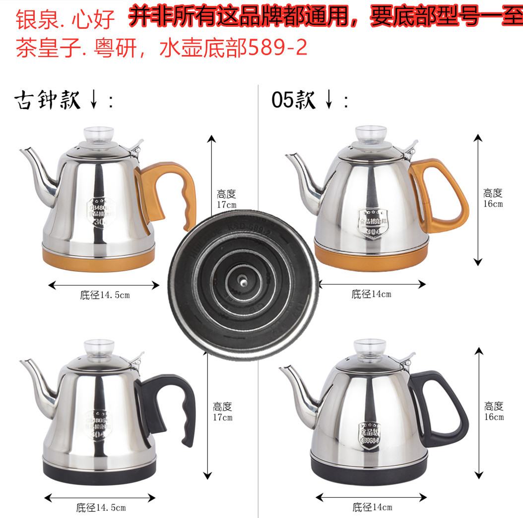 奥克斯热水壶304茶皇子专用烧水壶茶炉茶台上水壶单壶