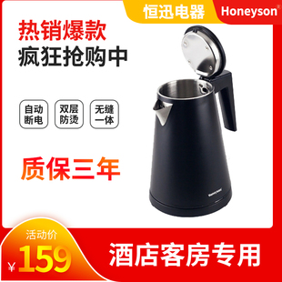 包邮 Honeyson电热水壶小容量0.8L升烧水壶酒店宾馆专用恒迅电水壶