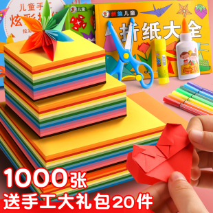 快力文折纸彩纸套装 正方形a4幼儿园宝宝儿童小学生手工专用硬卡纸