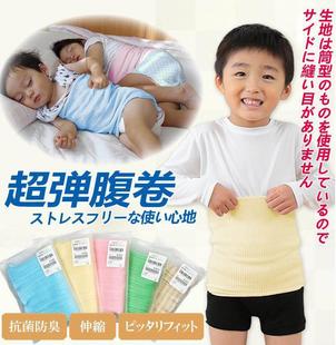 日本婴儿童纯棉护肚脐围肚子神器宝宝睡觉保暖新生儿小孩肚围腹围