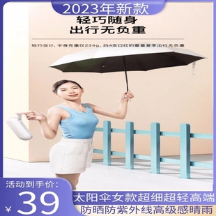太阳伞女款 夏天超细超轻高端防晒防紫外线女高级感晴雨 2023年新款