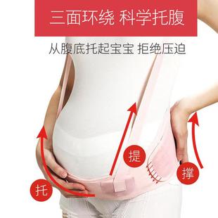 托腹带孕妇专用怀孕中期孕晚期拖腹兜肚子薄款 透气骨盆耻骨痛腰带