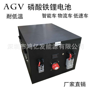 直销AGV物流车锂电池48v80AH清洁机器人锂电池带485通讯