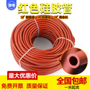 整卷 红色硅胶管耐高温抗老化工业级硅橡胶软管