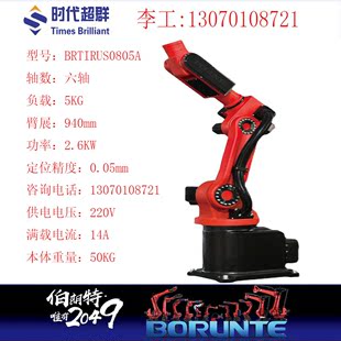 伯朗特六轴机械臂工业机器人0805A机械手臂编程模型配件抓手爪