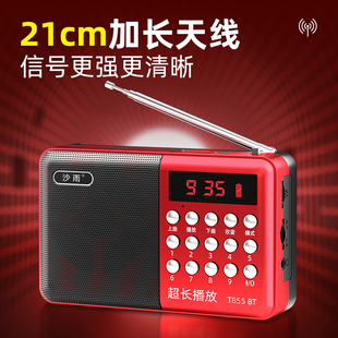 沙雨收音机多功能大音量老年人半导体小型插卡可充电唱戏机便携式