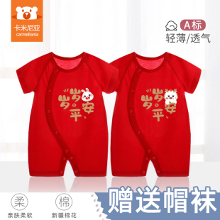 龙年满月百天宝宝衣服男女红色婴儿连体衣夏季 薄款 新生儿喜庆套装