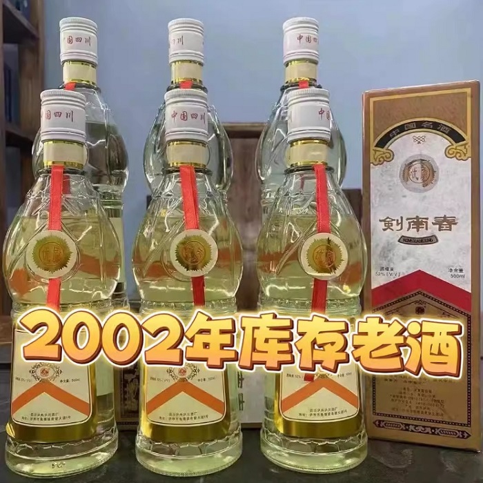 整箱六瓶 02年52度四川老剑南浓香型白酒纯粮食酿造陈年老酒