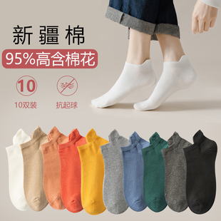 新疆棉袜子男士 100%纯棉短筒夏季 纯色防臭吸汗薄款 全棉提耳船袜