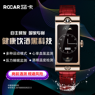 Pro彩虹金 路卡ROCAR智能手表手环运动心率血氧酒精温度监测M