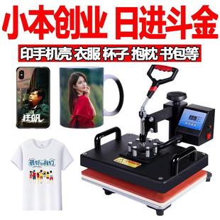 印衣服机器摆摊服装 热转印压花设备t恤印花照片印图案烫画打印机