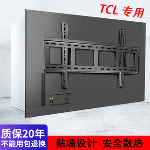 适用TCL电视55V8E Max55 75寸挂架挂墙加厚液晶屏墙面支架托架