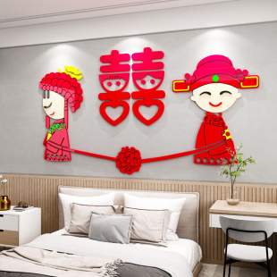 亚克力3d立体装 饰新婚房间用品墙面贴纸床头客厅卧室布置贴画墙贴