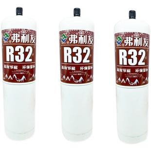 加氟冷媒工具套装 冰种制冷液小瓶 R32家用变频雪种空调r32制冷剂