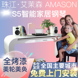 珠江艾茉森电钢琴S5 88键重锤智能钢琴专业成人家用初学者电子琴