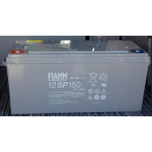 12SP150 铅酸免维护12V150AH直流屏UPS电源专用 FIAMM蓄电池