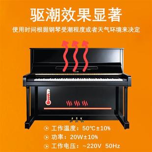 珠江牌电热驱潮器钢琴防潮管防潮除湿电热管立式 三角钢琴干燥防虫