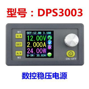 集成电压电流 G降压模组 DPS3003 新品 数控直流可调稳压电源