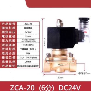 包邮 真空ZCA电磁阀4分6分DC24V220V真空泵电磁阀全铜材质现货