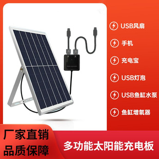 太阳能充电板带蓄电池USB手机充电器5v户外折叠式 充电光伏发电板