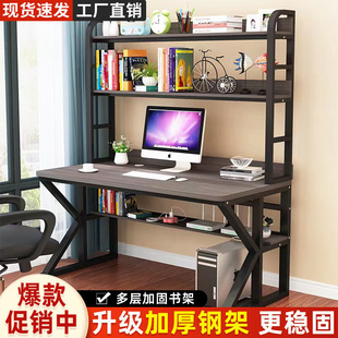 电脑桌台式 家用书桌书架组合一体桌卧室高中小学生写字桌学习桌子