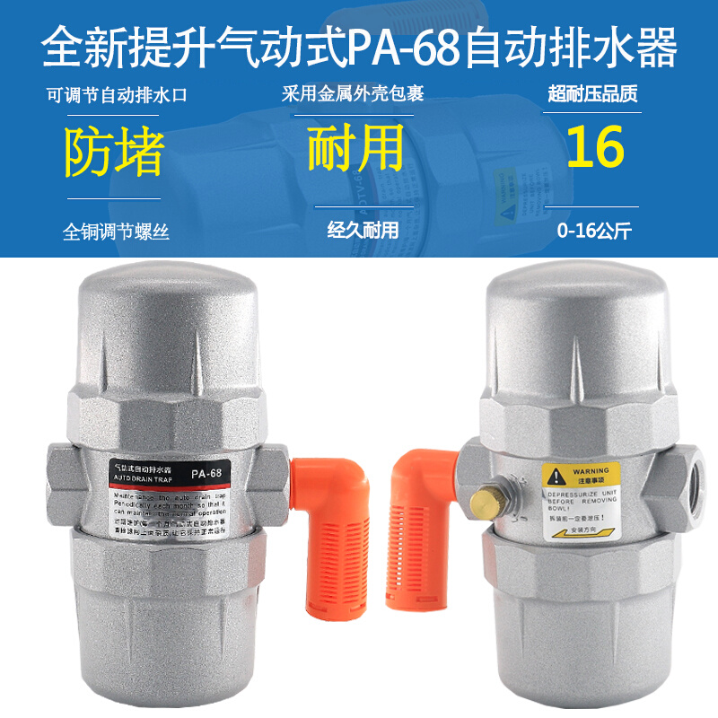 68排水阀防堵气动式 新款 68自动排水器空压机冷干机储气罐ADTV